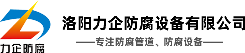 襯塑反應釜-洛陽力企防腐設備有限公司
